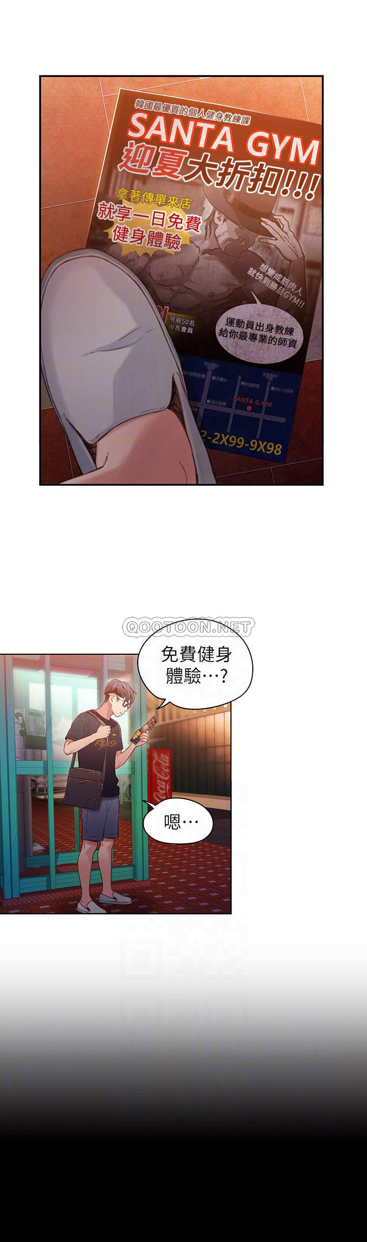 超导体鲁蛇