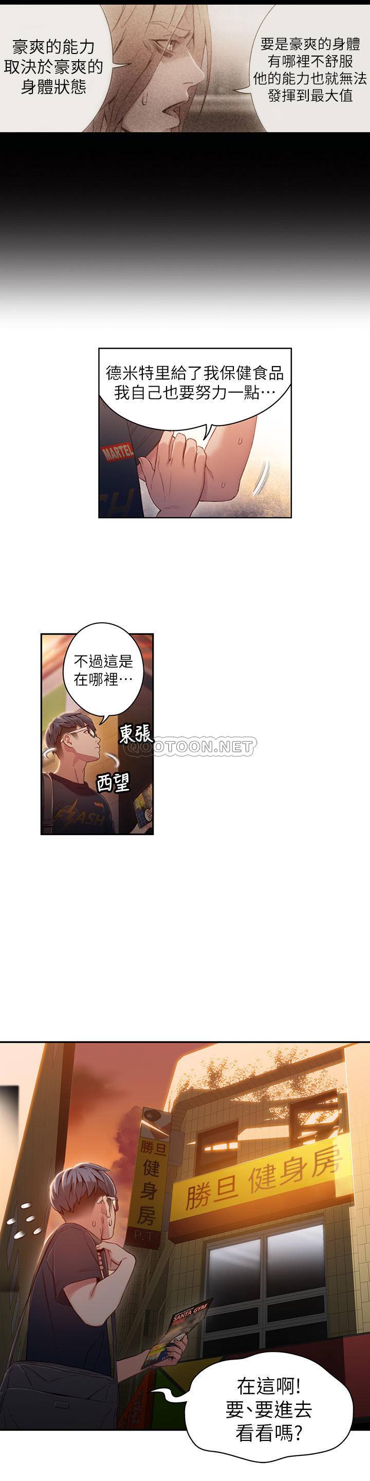 超导体鲁蛇