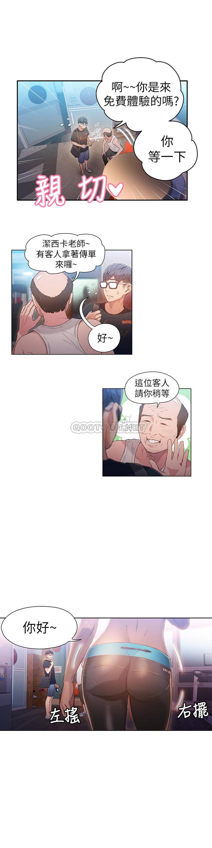 超导体鲁蛇
