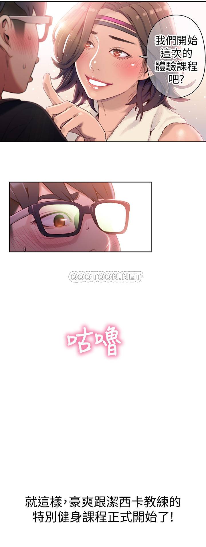 超导体鲁蛇