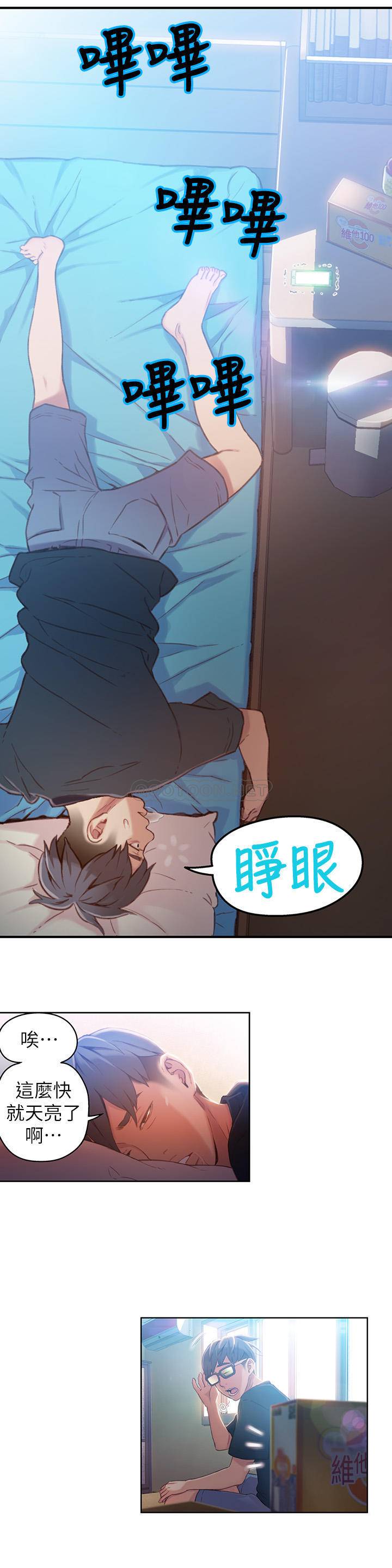 超导体鲁蛇