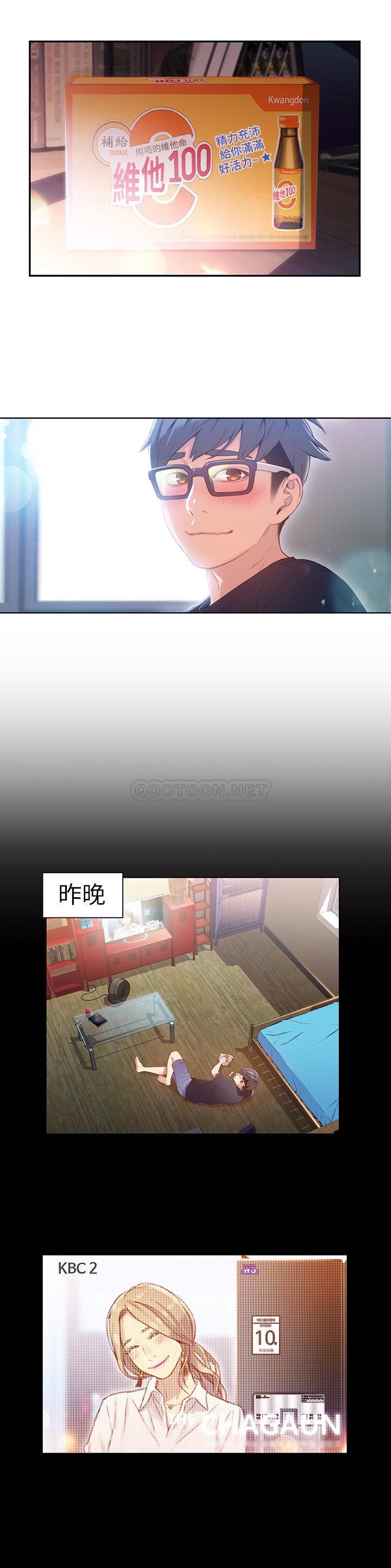 超导体鲁蛇