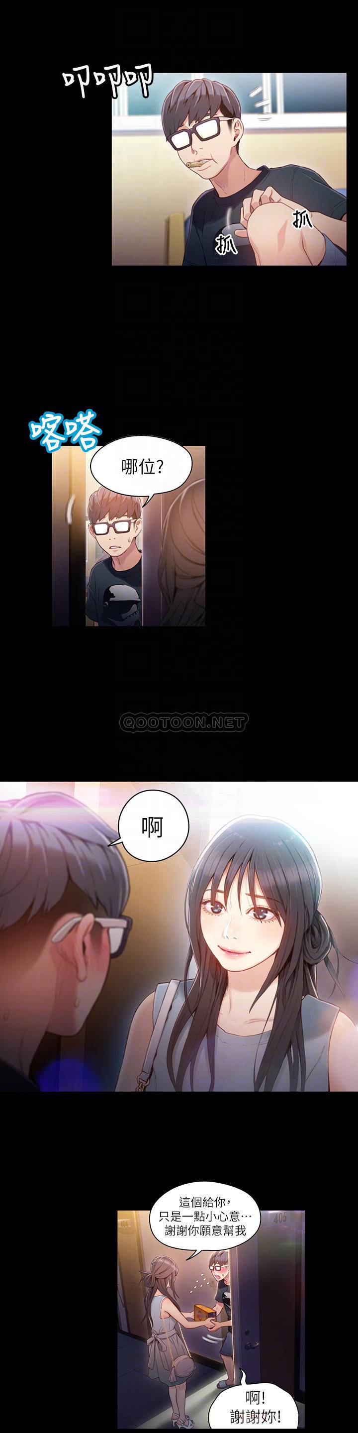 超导体鲁蛇