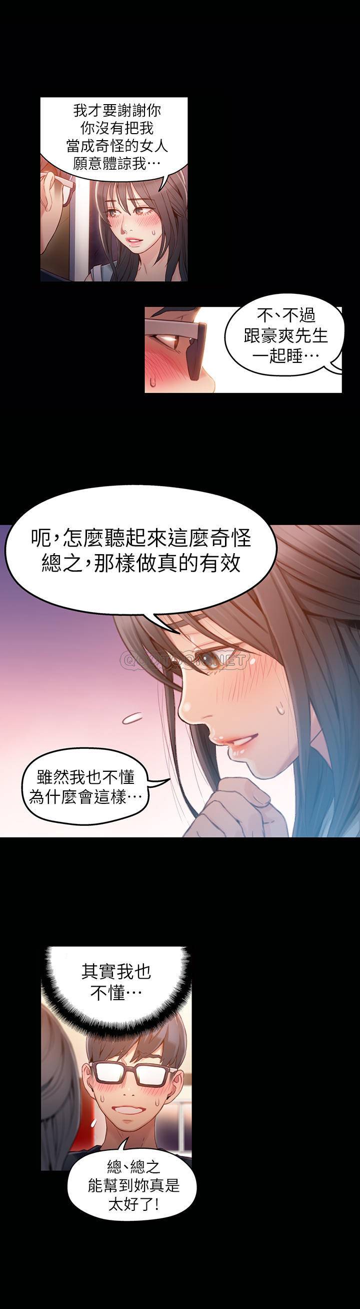 超导体鲁蛇