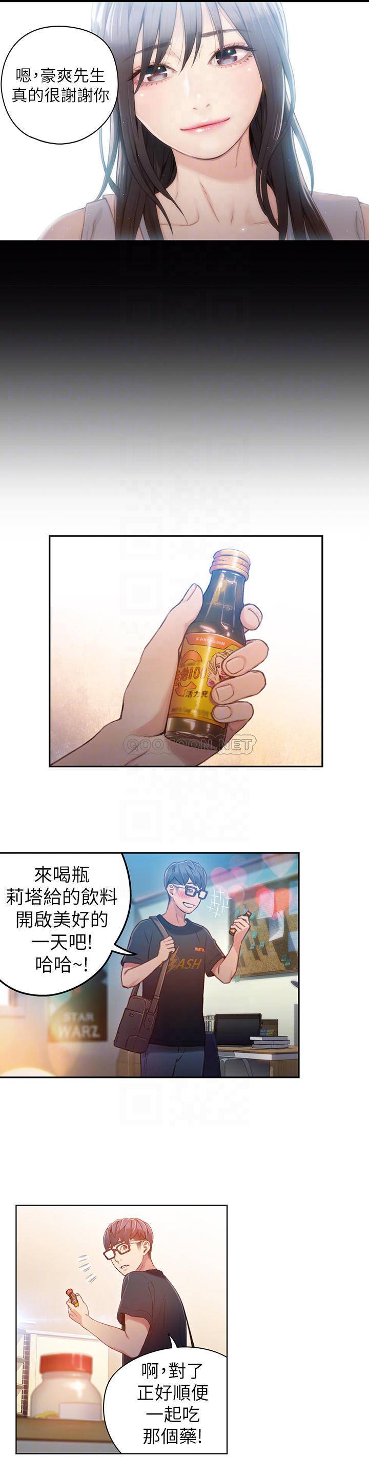超导体鲁蛇