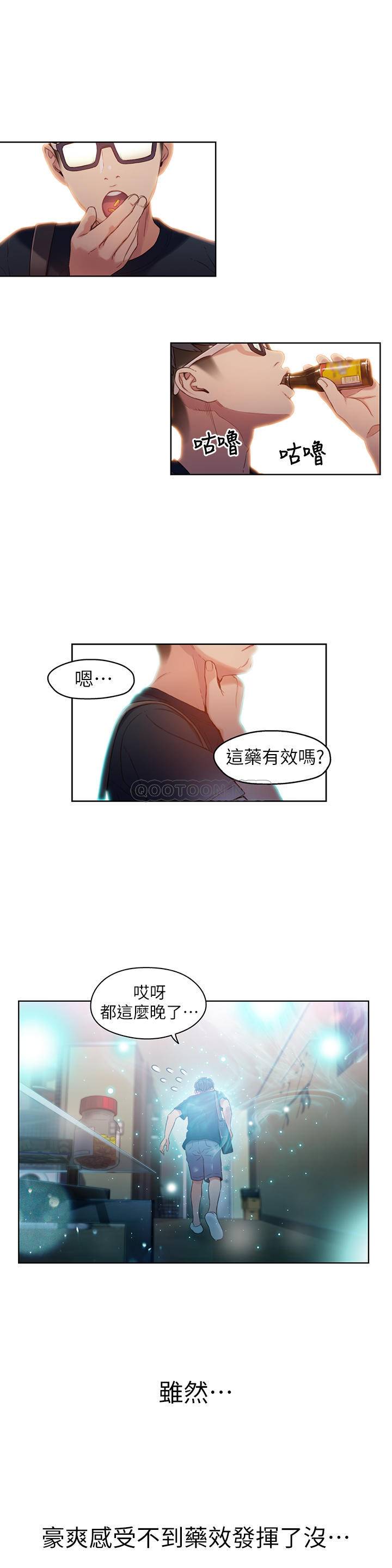 超导体鲁蛇