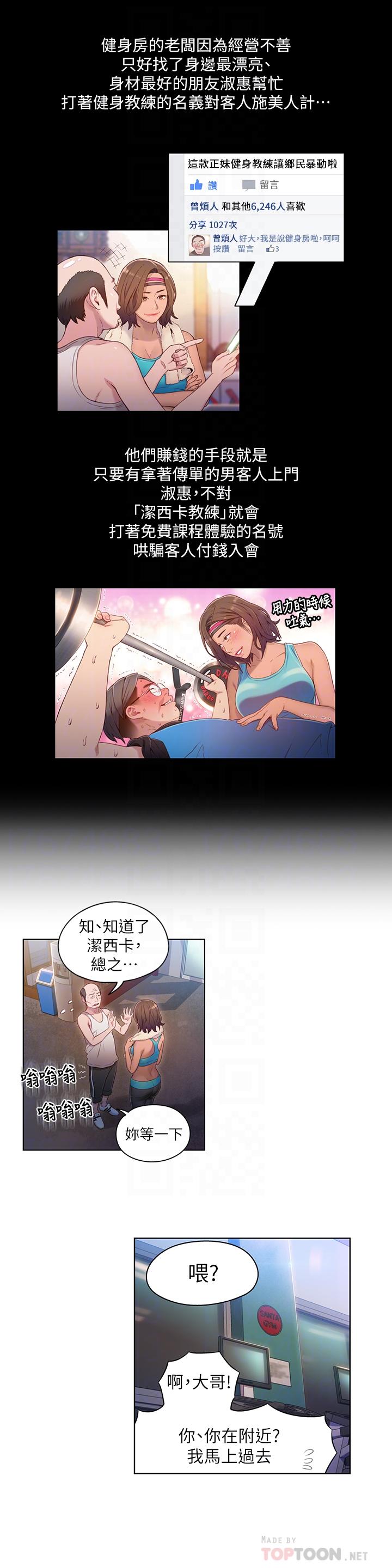 超导体鲁蛇