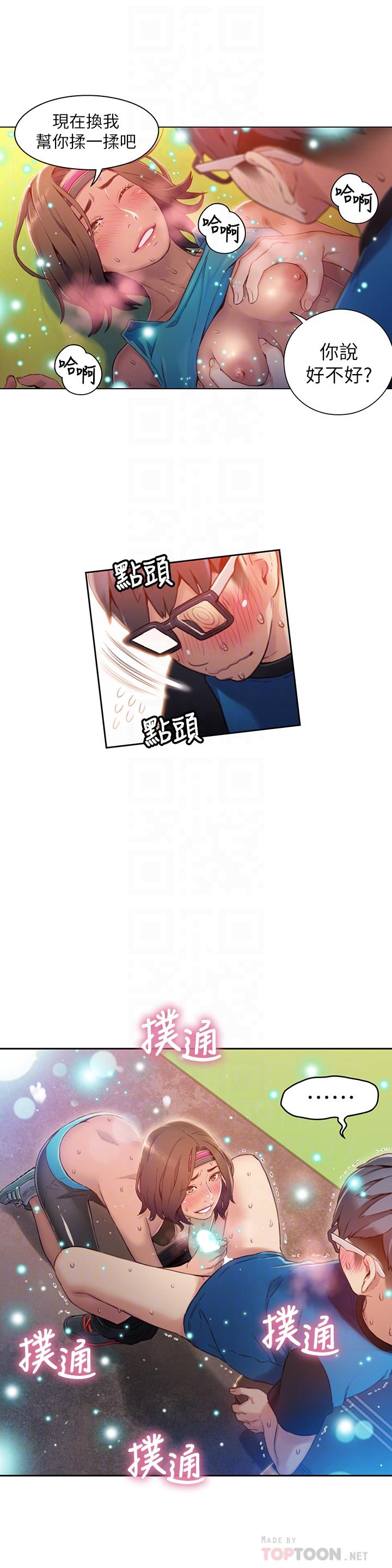 超导体鲁蛇