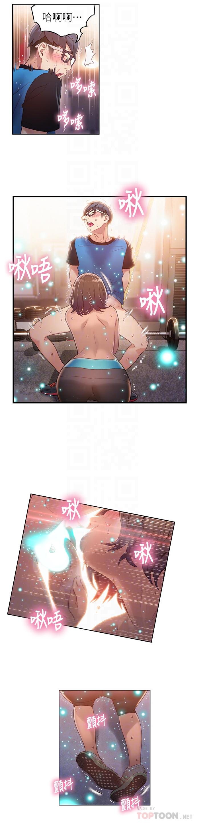 超导体鲁蛇