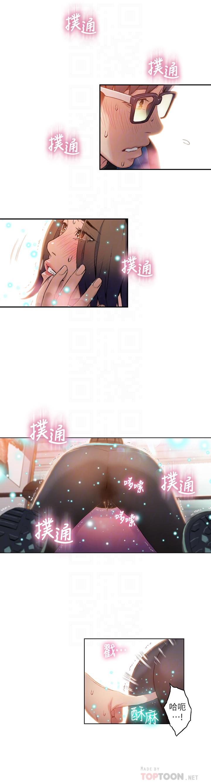 超导体鲁蛇