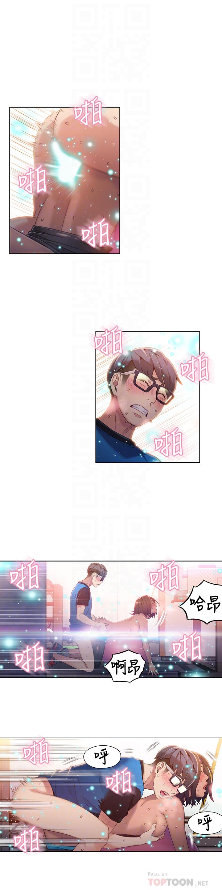 超导体鲁蛇