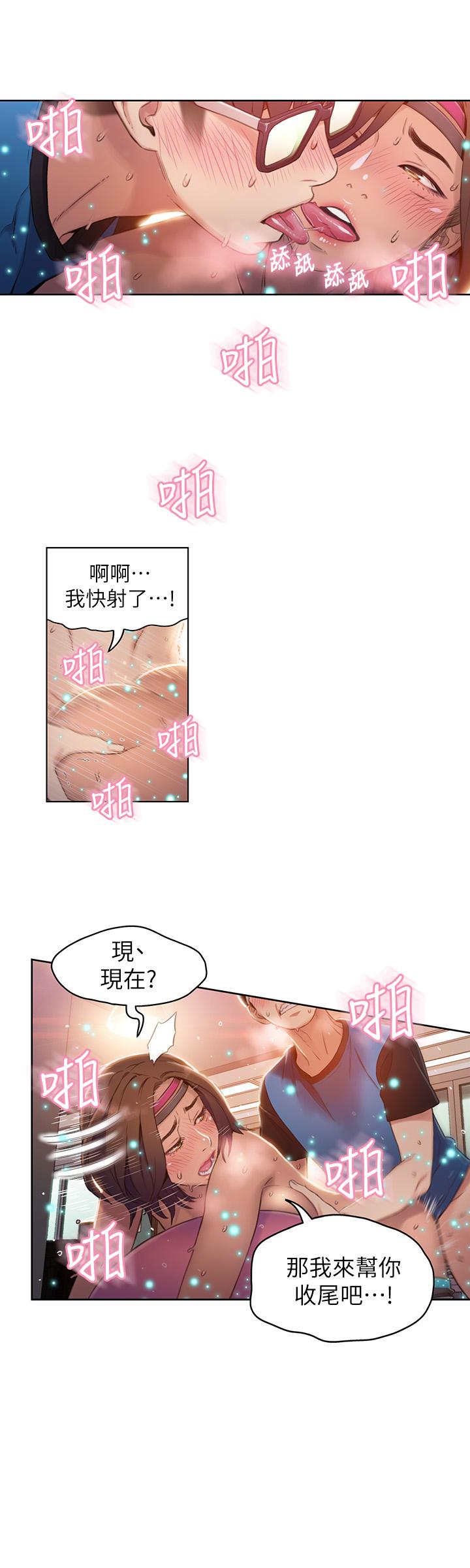 超导体鲁蛇