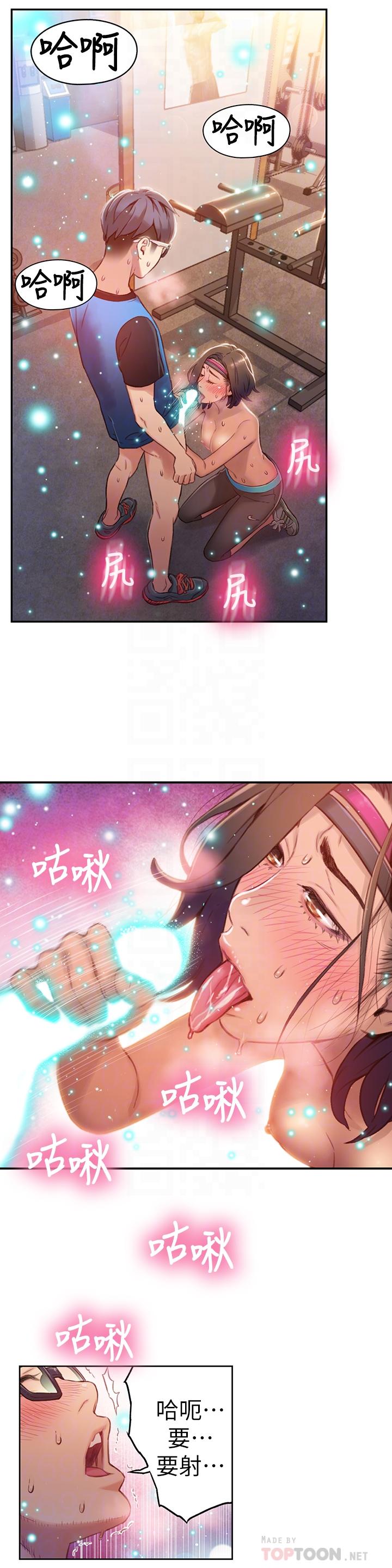 超导体鲁蛇