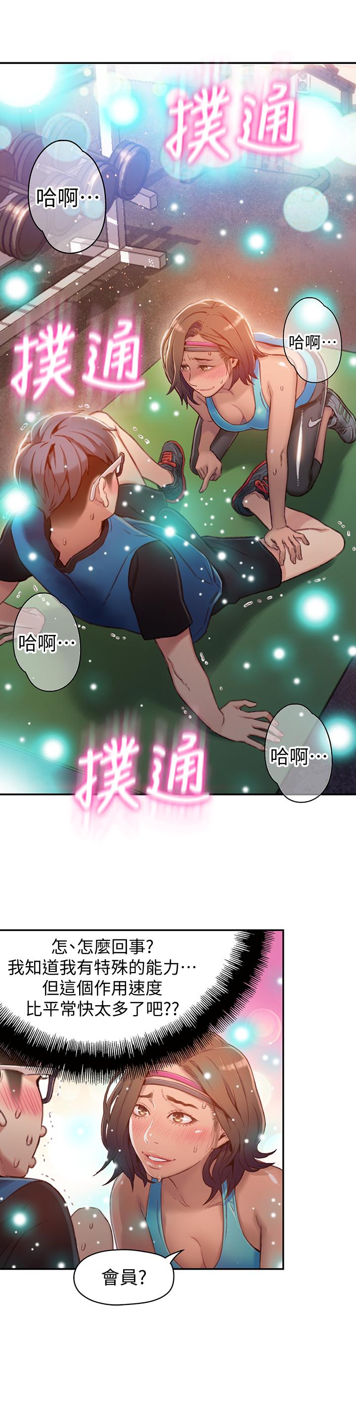 超导体鲁蛇