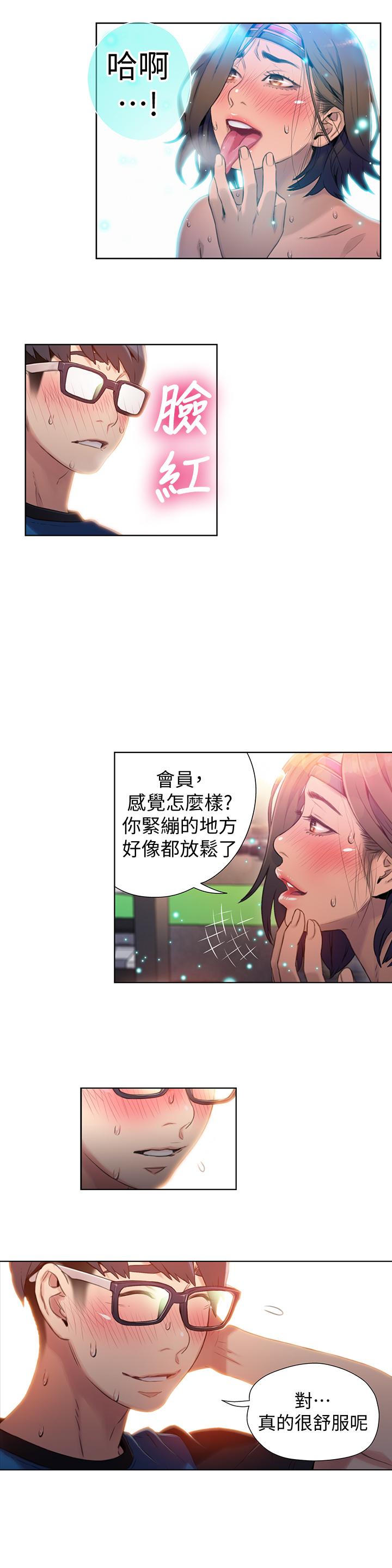 超导体鲁蛇
