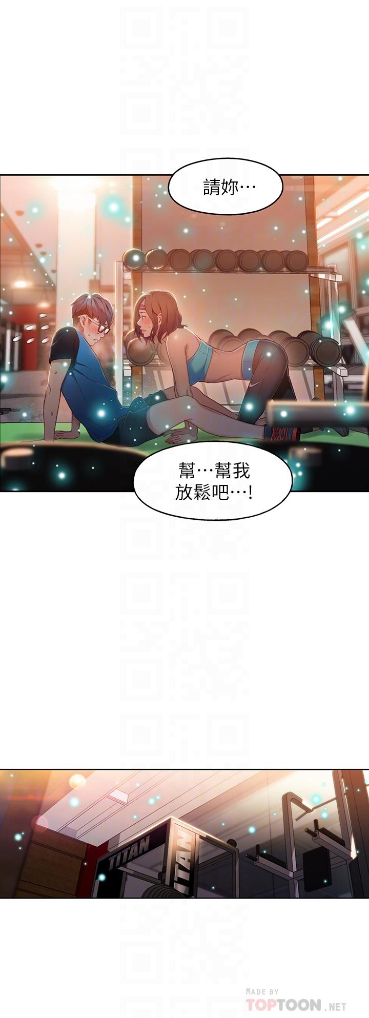 超导体鲁蛇