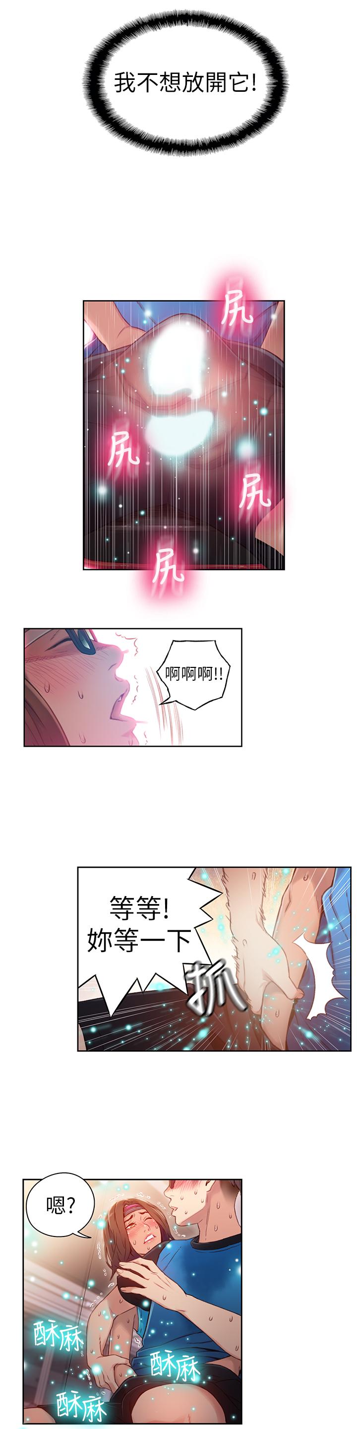 超导体鲁蛇