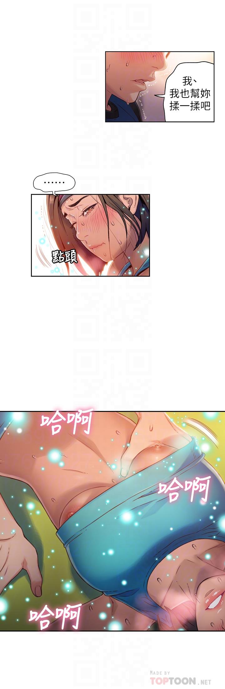 超导体鲁蛇