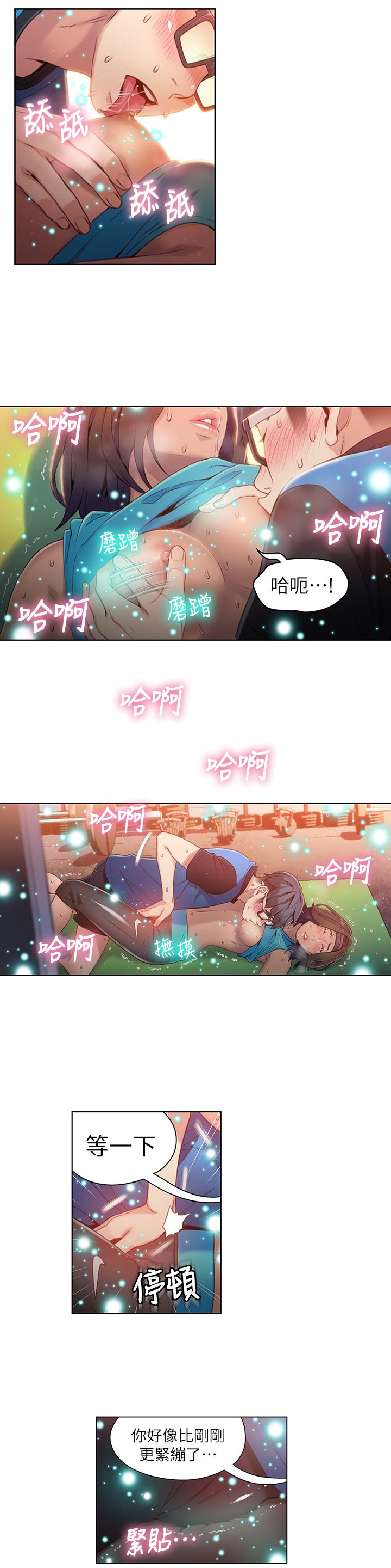超导体鲁蛇