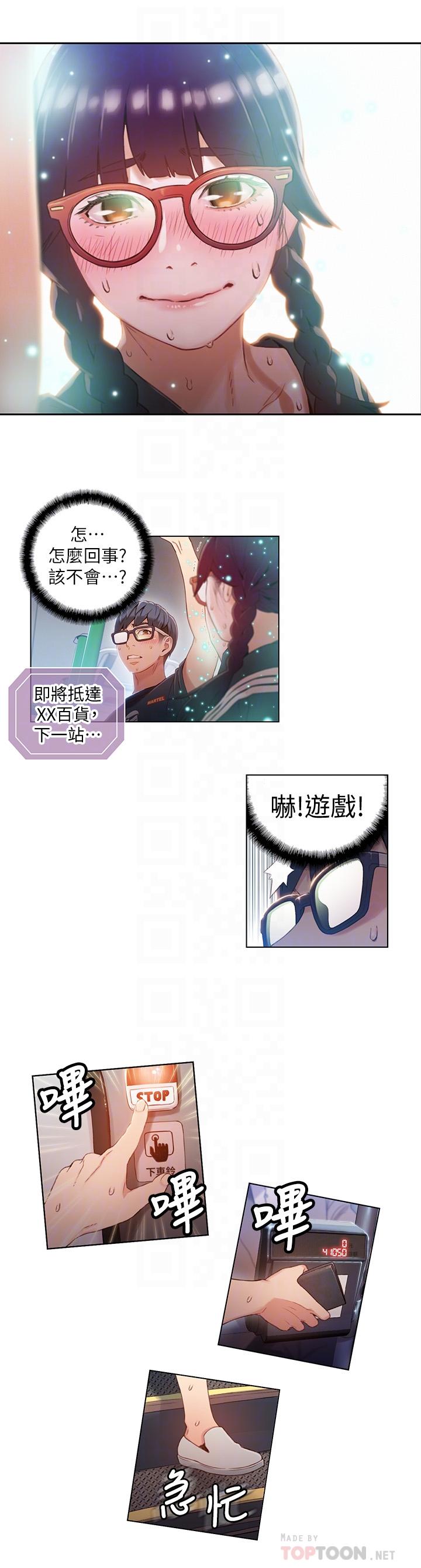 超导体鲁蛇