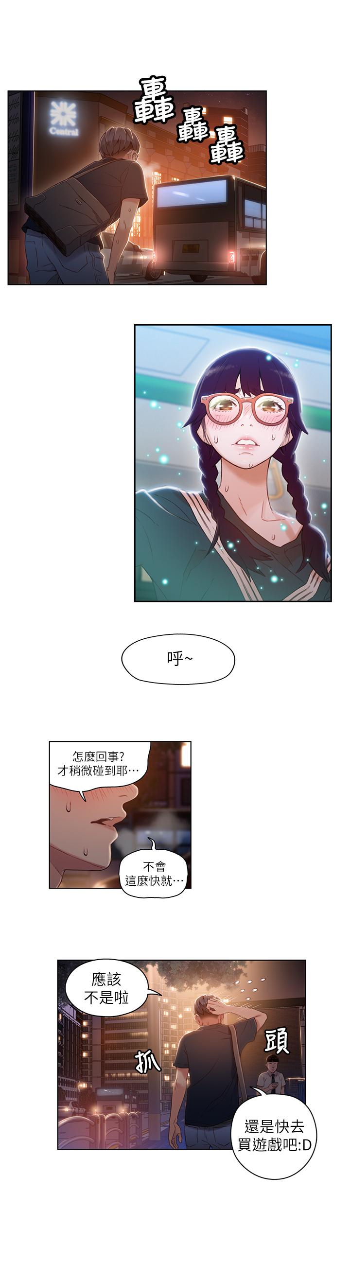 超导体鲁蛇