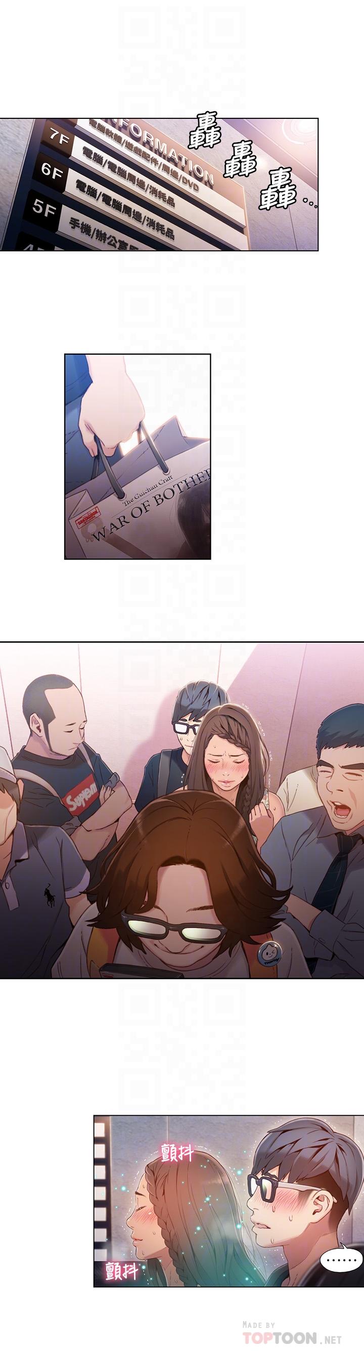 超导体鲁蛇