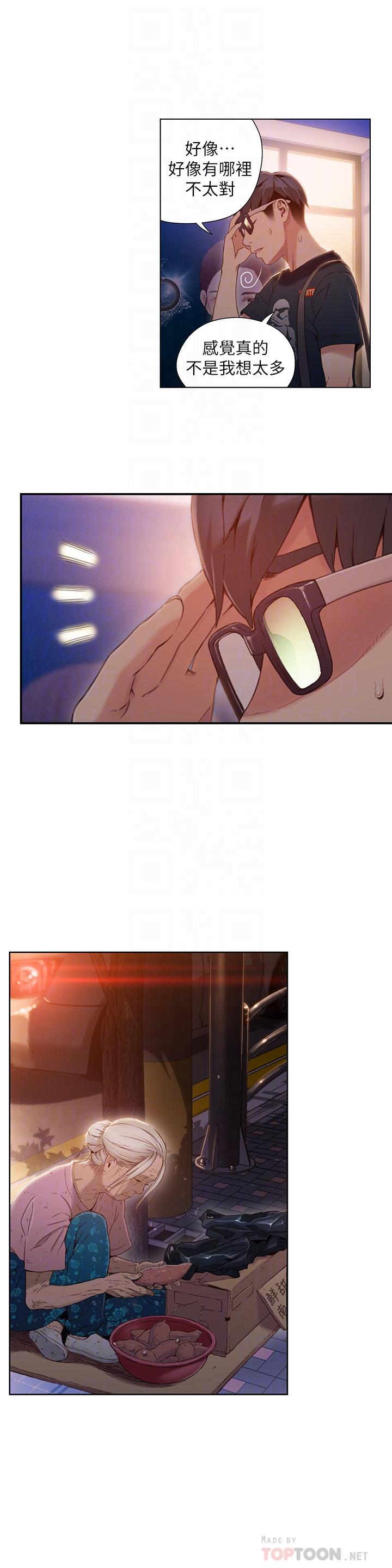 超导体鲁蛇
