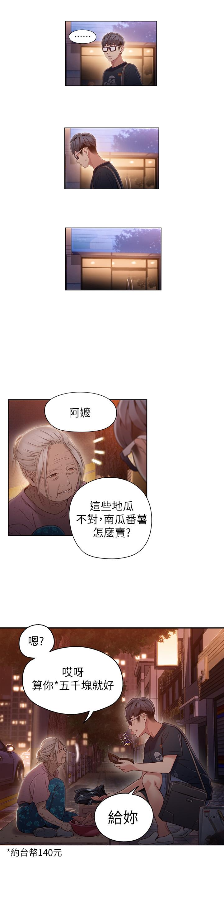 超导体鲁蛇