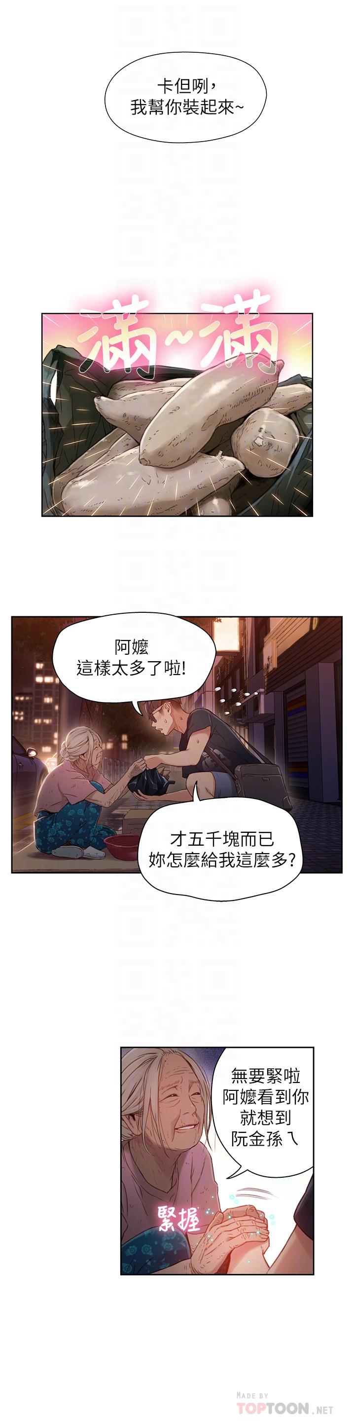 超导体鲁蛇