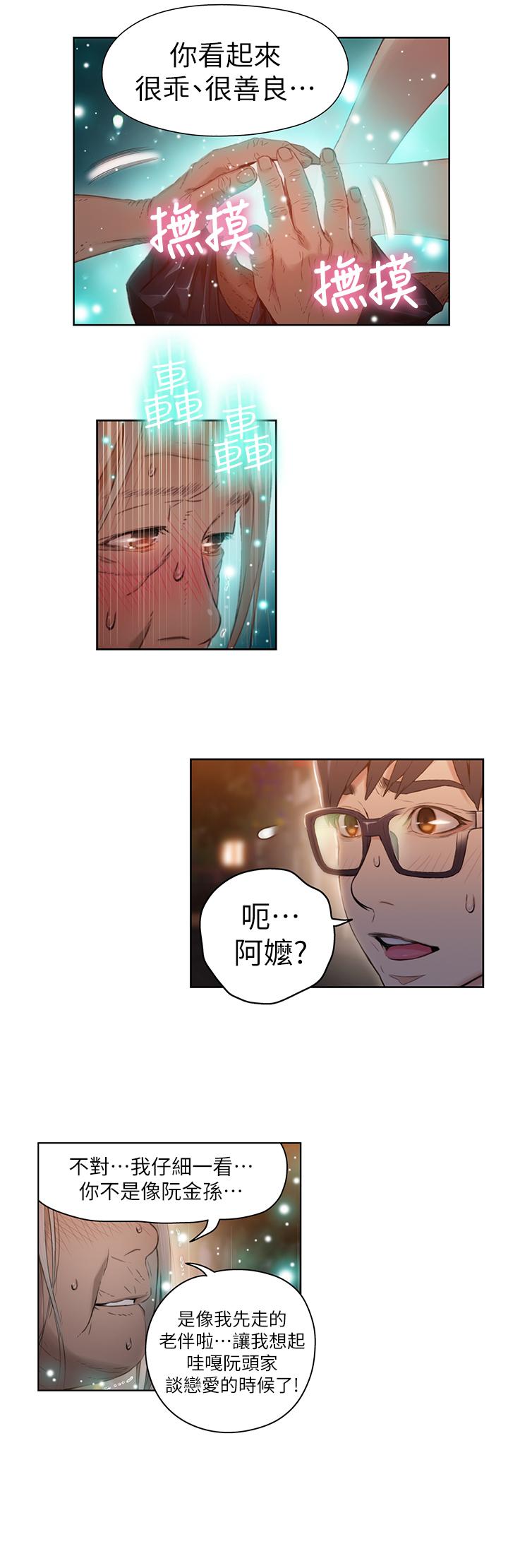 超导体鲁蛇