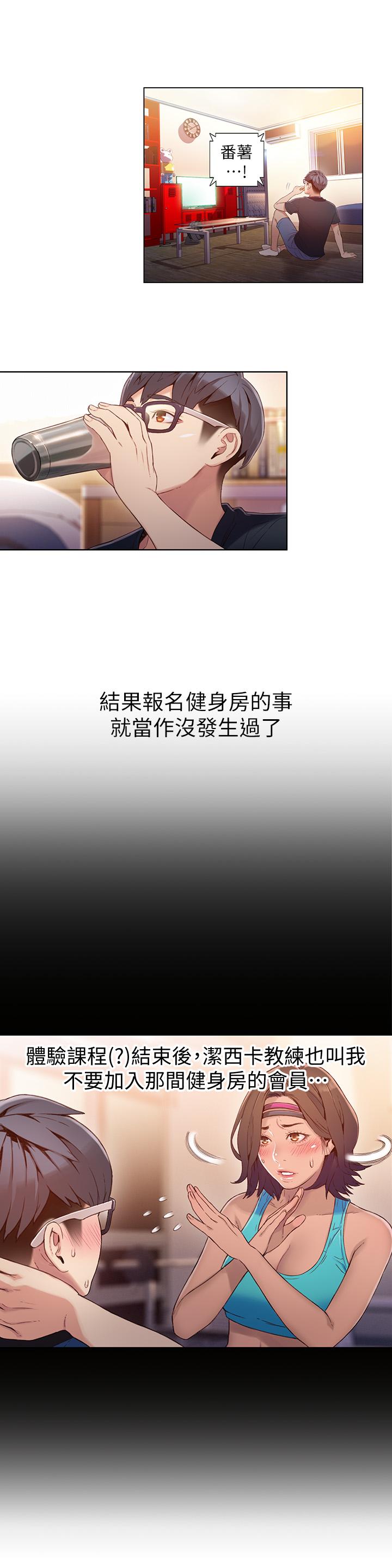 超导体鲁蛇