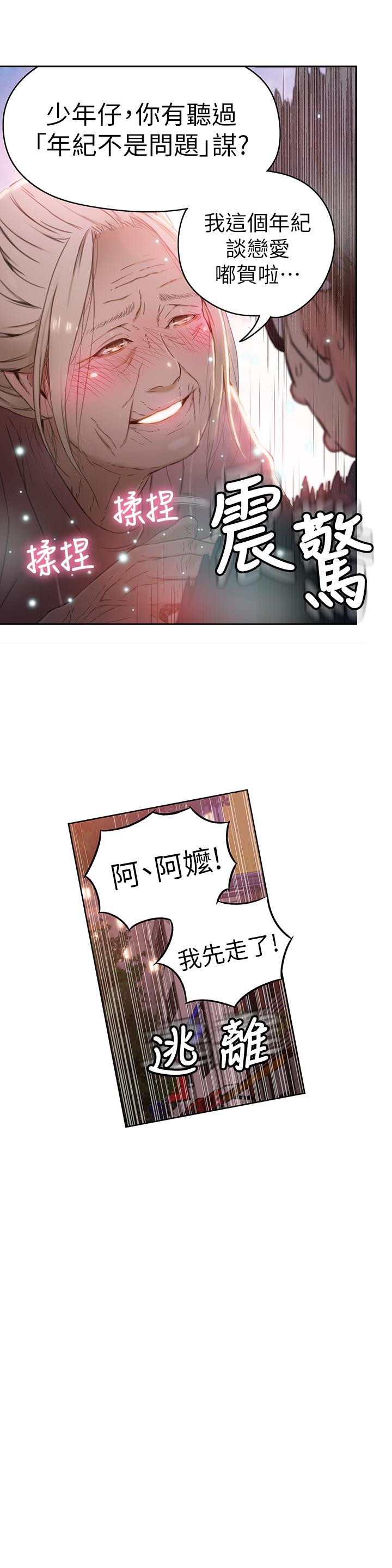 超导体鲁蛇