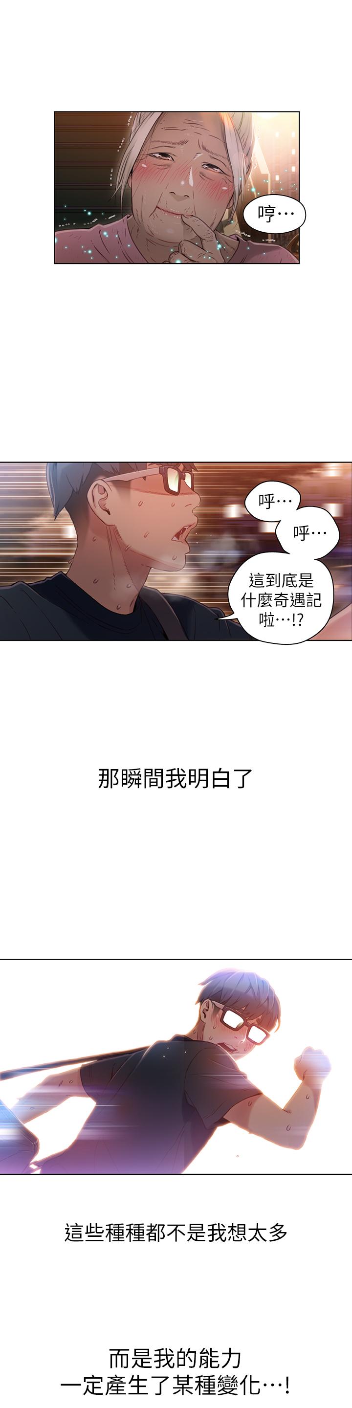 超导体鲁蛇