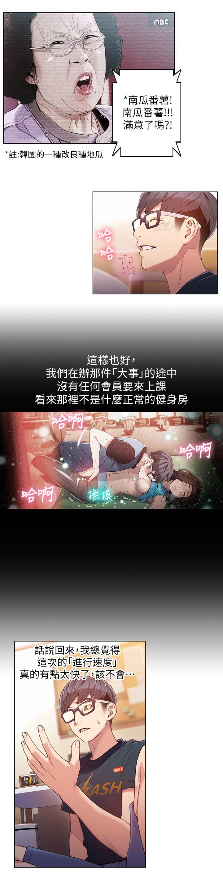 超导体鲁蛇