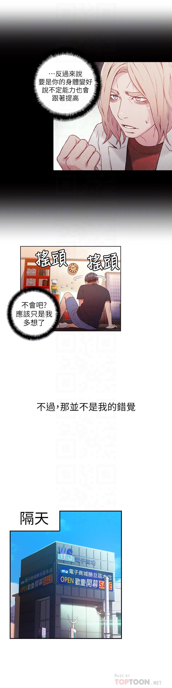 超导体鲁蛇