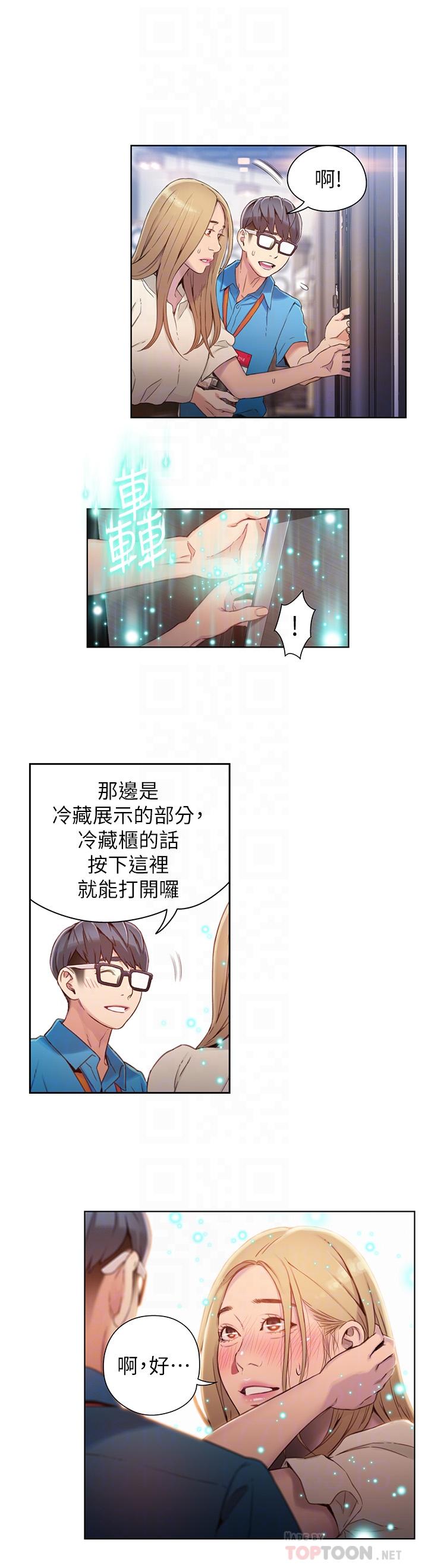 超导体鲁蛇