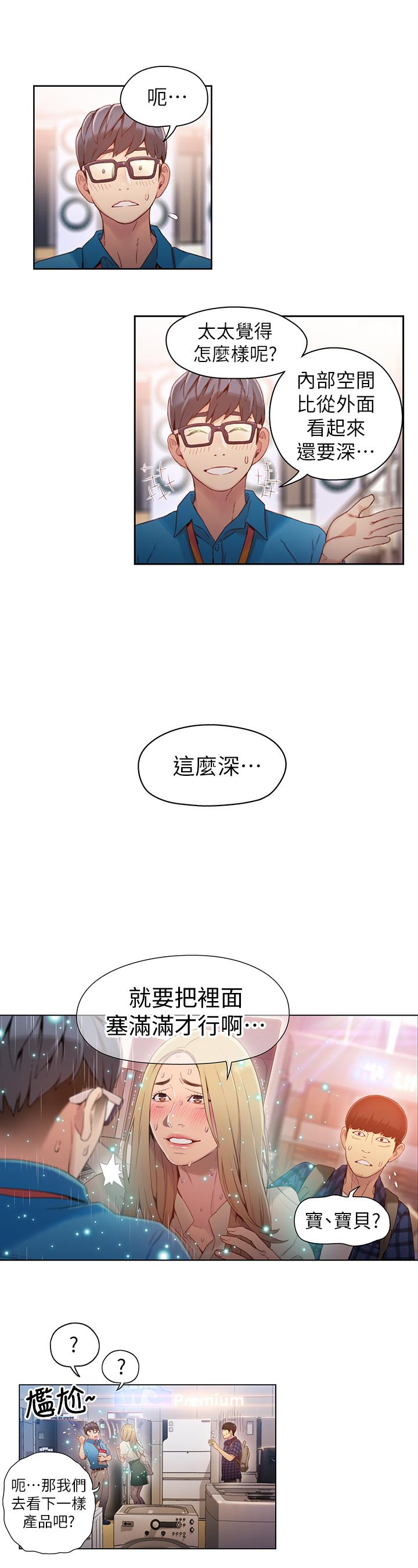 超导体鲁蛇