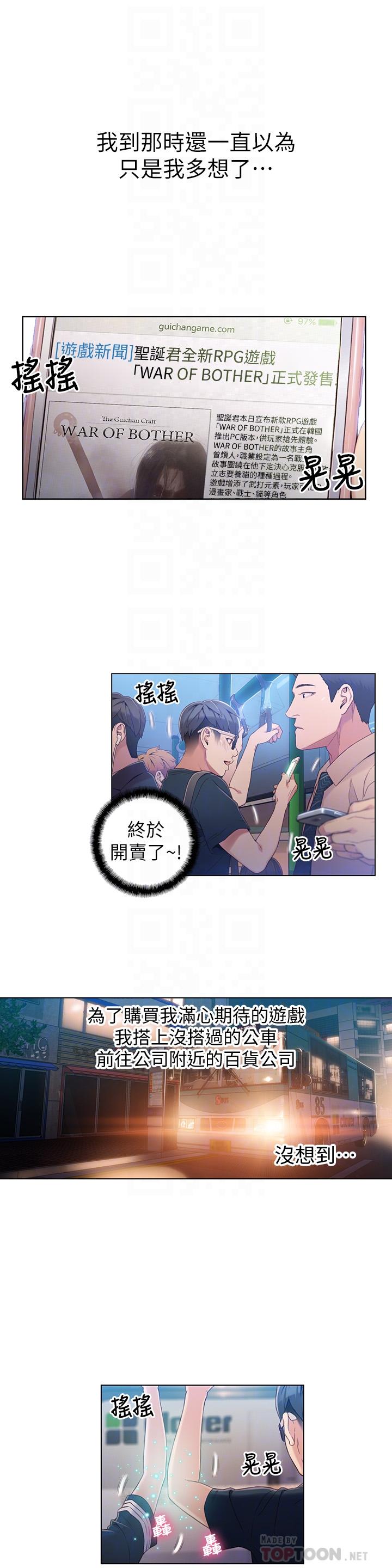 超导体鲁蛇