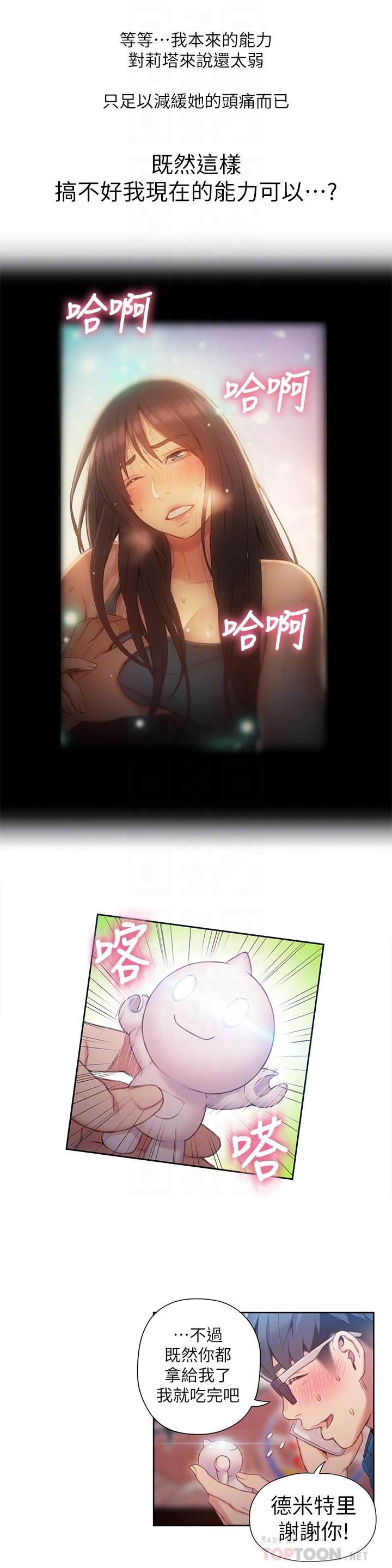 超导体鲁蛇