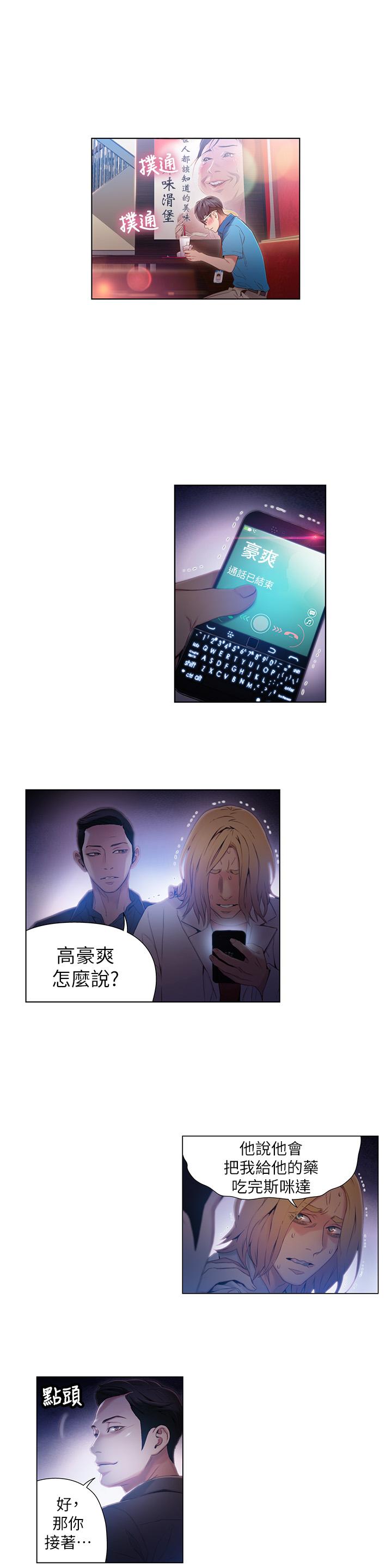 超导体鲁蛇