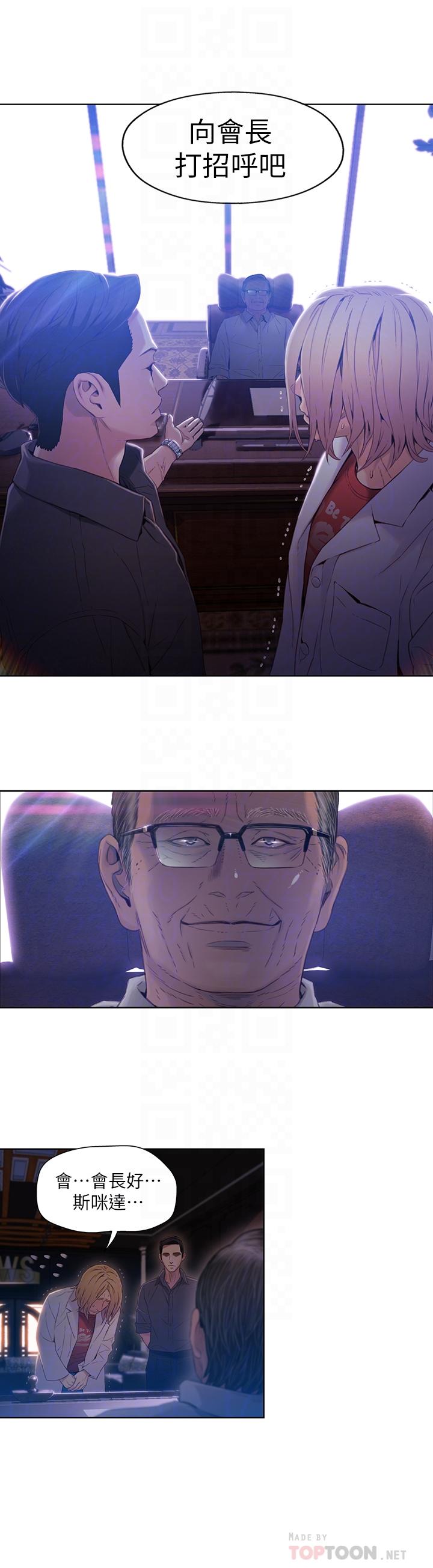 超导体鲁蛇