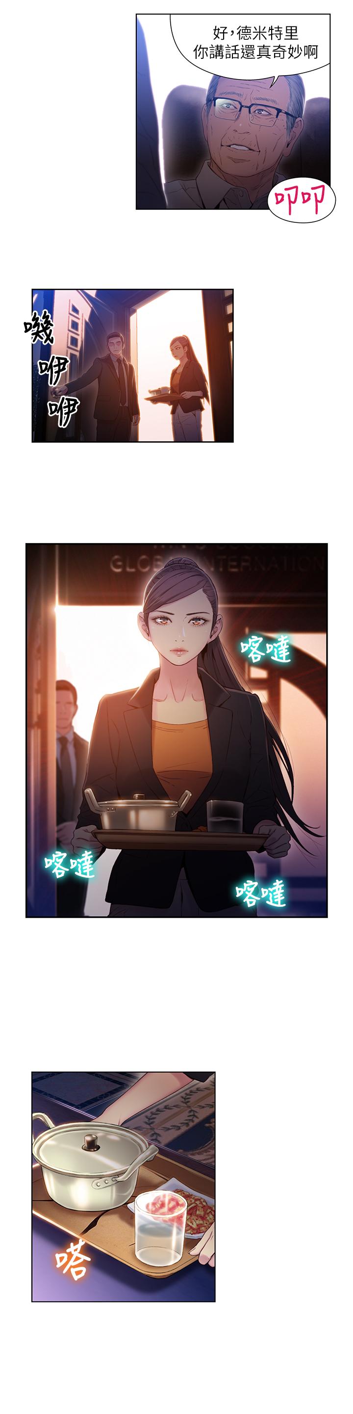 超导体鲁蛇