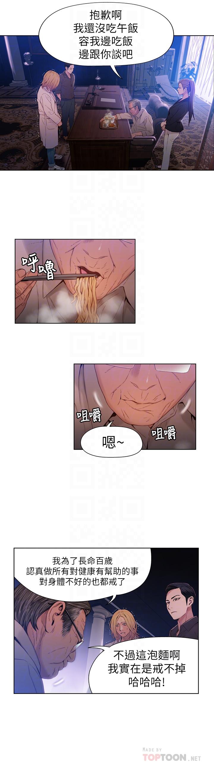 超导体鲁蛇