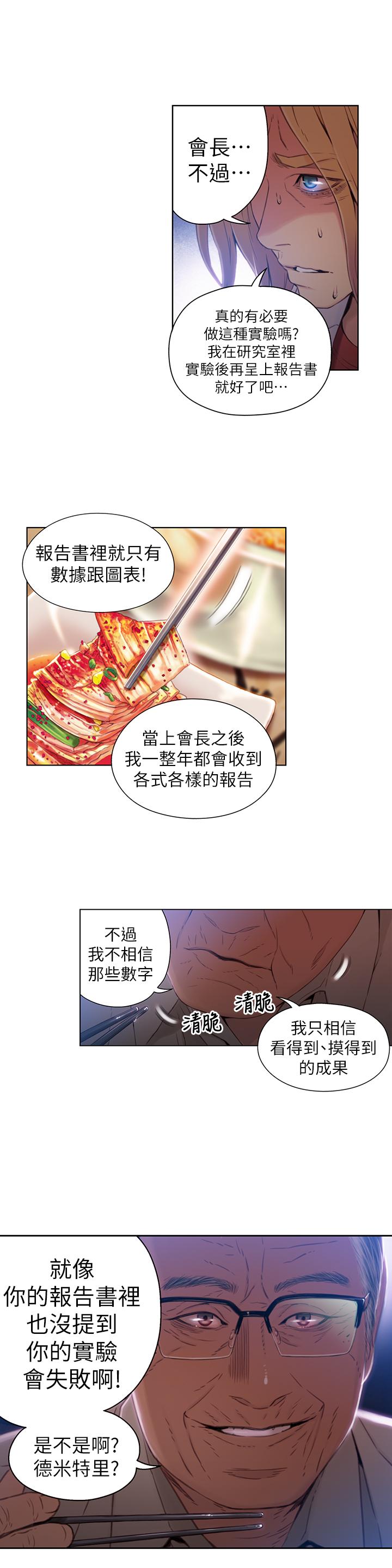 超导体鲁蛇