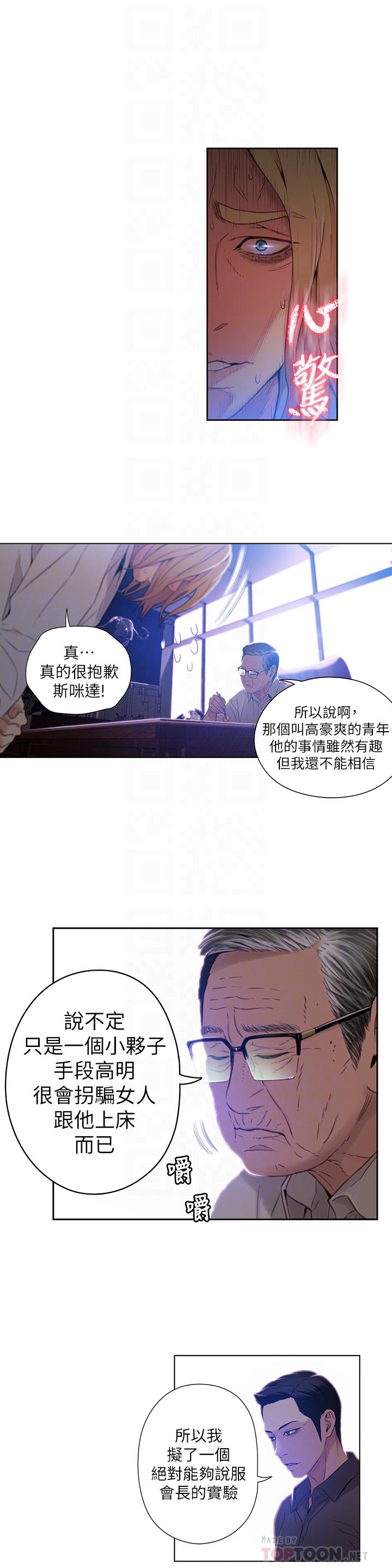 超导体鲁蛇