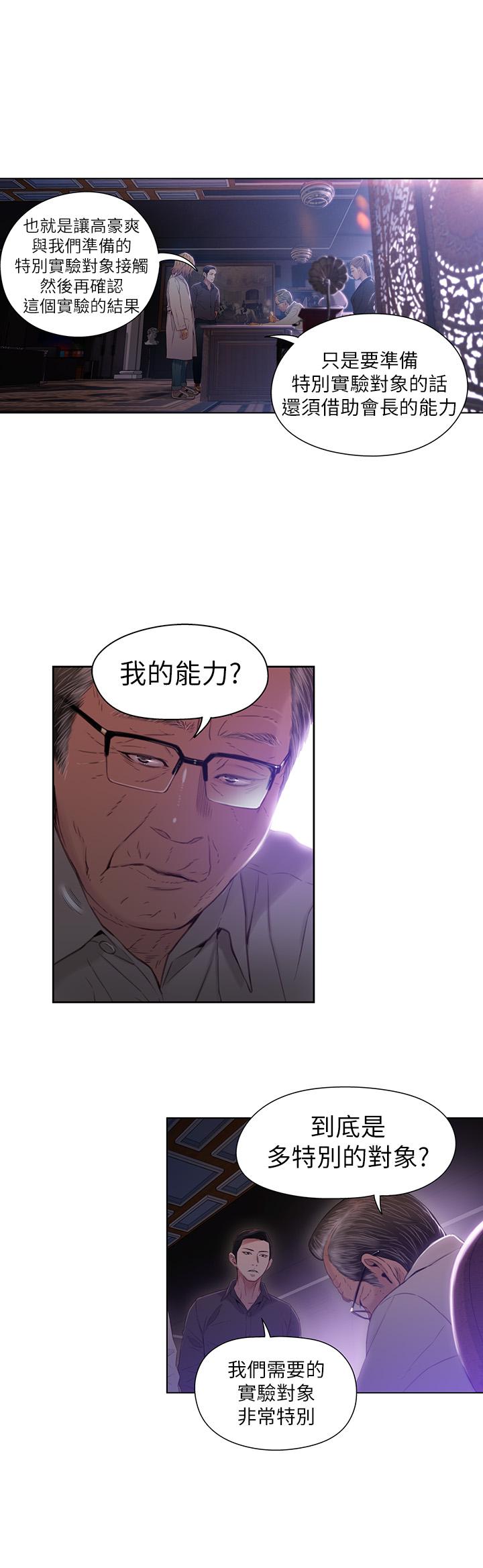 超导体鲁蛇