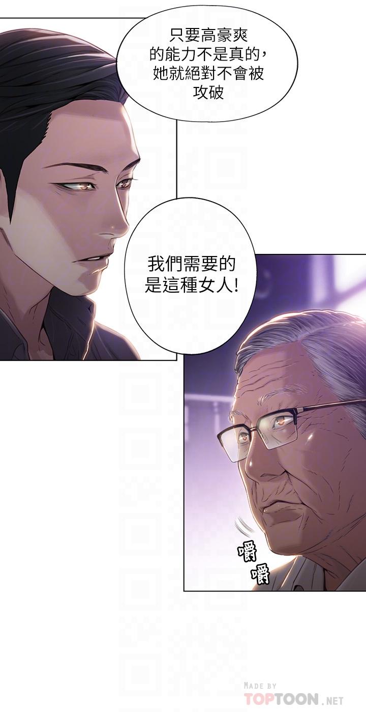 超导体鲁蛇