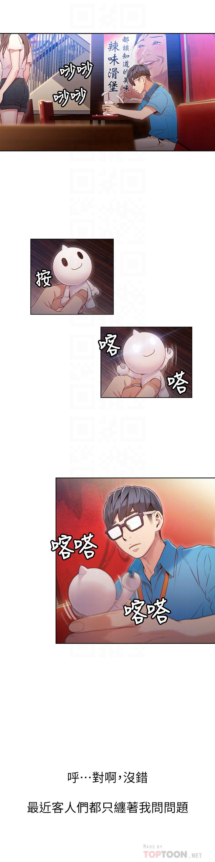 超导体鲁蛇