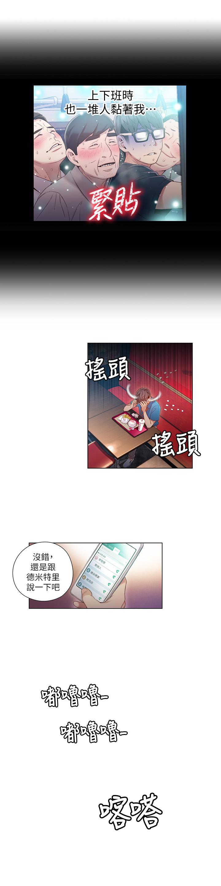 超导体鲁蛇