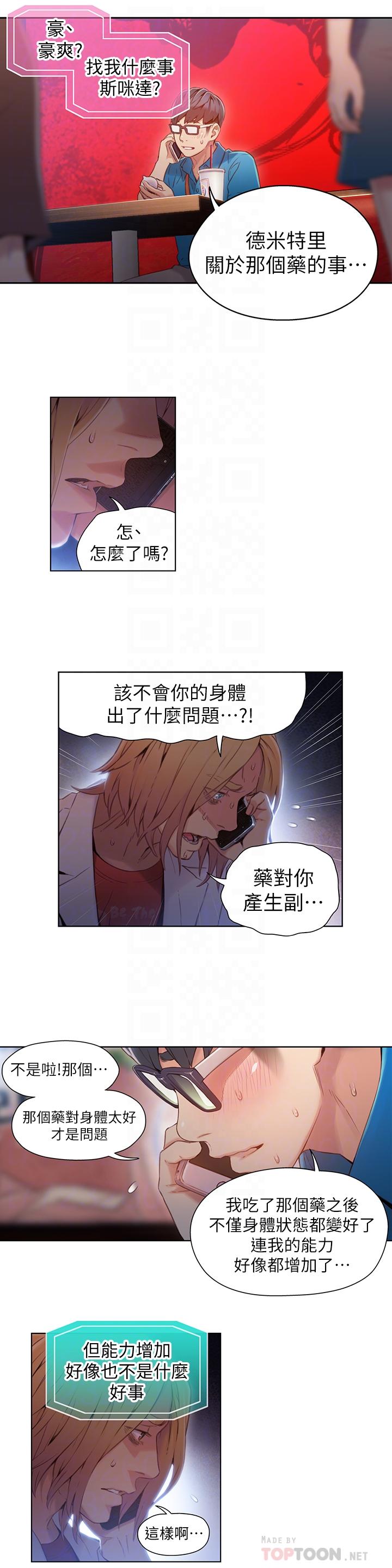 超导体鲁蛇